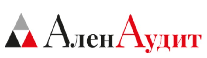 Ален Аудит