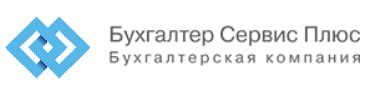 Бухгалтер Сервіс Плюс